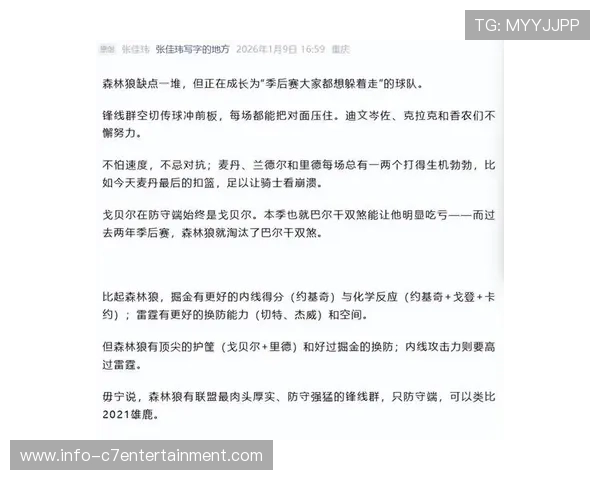 森林狼戈贝尔如何用高阶防守数据重塑禁区统治力与球队体系价值